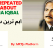 Most Repeated MCQs about Allama Iqbal